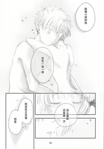 Page 55 of Suki na Hito to OO Shitai Okawari Comicaliza - preview thumbnail