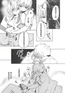 Page 72 of Suki na Hito to OO Shitai Okawari Comicaliza - preview thumbnail