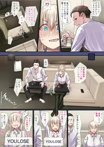 Page 115 of Osananajimi no Shiro Gal Series Soushuuhen - preview thumbnail