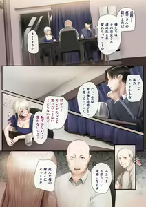 Page 226 of Osananajimi no Shiro Gal Series Soushuuhen - preview thumbnail