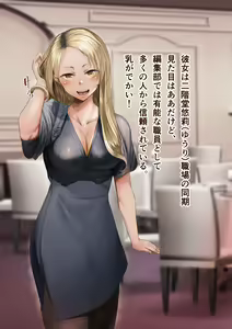 Page 267 of Osananajimi no Shiro Gal Series Soushuuhen - preview thumbnail