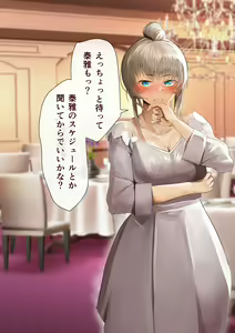 Page 275 of Osananajimi no Shiro Gal Series Soushuuhen - preview thumbnail
