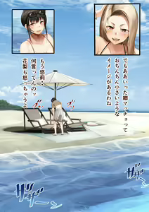Page 290 of Osananajimi no Shiro Gal Series Soushuuhen - preview thumbnail