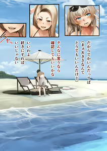 Page 292 of Osananajimi no Shiro Gal Series Soushuuhen - preview thumbnail