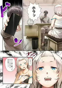 Page 366 of Osananajimi no Shiro Gal Series Soushuuhen - preview thumbnail