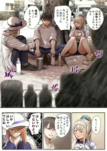 Page 371 of Osananajimi no Shiro Gal Series Soushuuhen - preview thumbnail