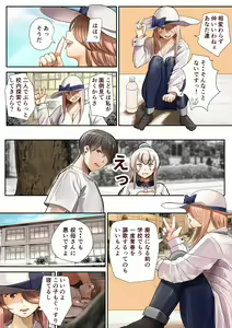 Page 372 of Osananajimi no Shiro Gal Series Soushuuhen - preview thumbnail
