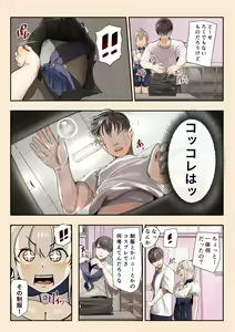 Page 375 of Osananajimi no Shiro Gal Series Soushuuhen - preview thumbnail