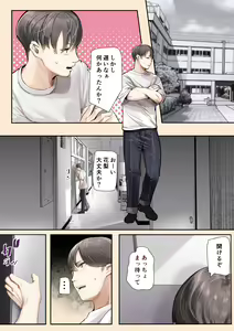 Page 379 of Osananajimi no Shiro Gal Series Soushuuhen - preview thumbnail