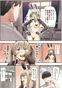 Page 382 of Osananajimi no Shiro Gal Series Soushuuhen - preview thumbnail
