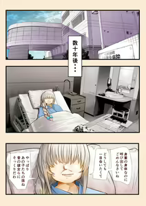 Page 429 of Osananajimi no Shiro Gal Series Soushuuhen - preview thumbnail