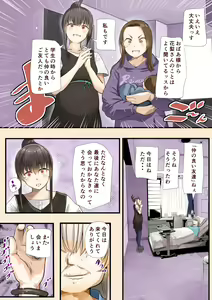 Page 430 of Osananajimi no Shiro Gal Series Soushuuhen - preview thumbnail