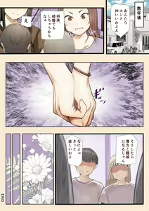 Page 431 of Osananajimi no Shiro Gal Series Soushuuhen - preview thumbnail