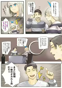 Page 435 of Osananajimi no Shiro Gal Series Soushuuhen - preview thumbnail