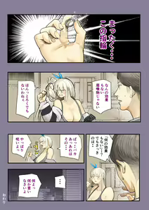 Page 446 of Osananajimi no Shiro Gal Series Soushuuhen - preview thumbnail