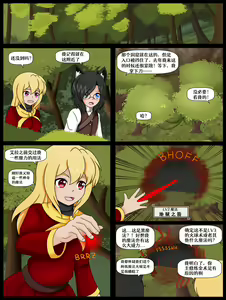 Page 2 of How (Not) to Summon a Succubus chapter_9 - preview thumbnail
