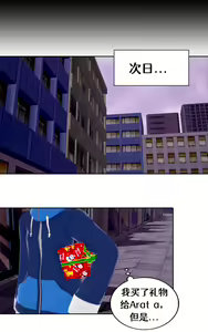 Page 11 of Koikatsu A Christmas Wish - preview thumbnail