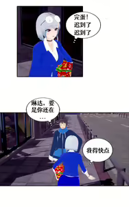 Page 14 of Koikatsu A Christmas Wish - preview thumbnail