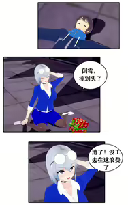 Page 17 of Koikatsu A Christmas Wish - preview thumbnail