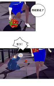 Page 18 of Koikatsu A Christmas Wish - preview thumbnail