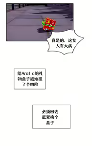Page 19 of Koikatsu A Christmas Wish - preview thumbnail