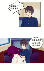 Page 20 of Koikatsu A Christmas Wish - preview thumbnail