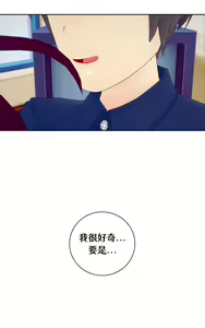 Page 24 of Koikatsu A Christmas Wish - preview thumbnail