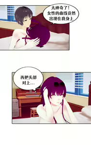 Page 26 of Koikatsu A Christmas Wish - preview thumbnail