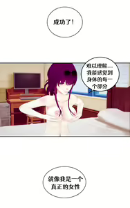 Page 28 of Koikatsu A Christmas Wish - preview thumbnail