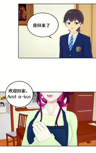Page 35 of Koikatsu A Christmas Wish - preview thumbnail