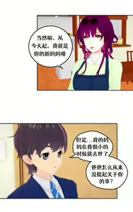 Page 37 of Koikatsu A Christmas Wish - preview thumbnail
