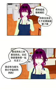 Page 38 of Koikatsu A Christmas Wish - preview thumbnail