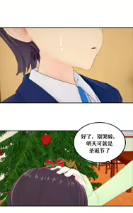Page 39 of Koikatsu A Christmas Wish - preview thumbnail