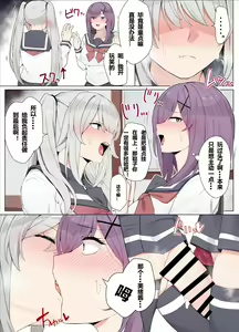 Page 7 of Tomodachi de Sotsugyou suru Manga | 朋友毕业的漫画 - preview thumbnail