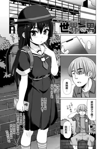 Page 105 of Nukunuku Mini Holes - preview thumbnail
