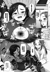 Page 67 of Nukunuku Mini Holes - preview thumbnail