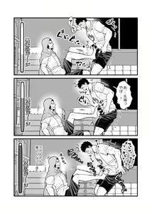 Page 11 of Alex shinai to derarenai Taiiku Souko!!! - preview thumbnail