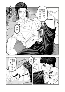 Page 15 of Alex shinai to derarenai Taiiku Souko!!! - preview thumbnail
