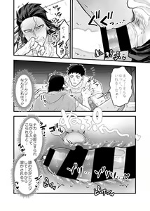 Page 19 of Alex shinai to derarenai Taiiku Souko!!! - preview thumbnail