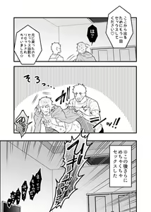 Page 26 of Alex shinai to derarenai Taiiku Souko!!! - preview thumbnail