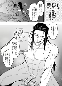 Page 27 of Alex shinai to derarenai Taiiku Souko!!! - preview thumbnail