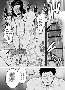 Page 28 of Alex shinai to derarenai Taiiku Souko!!! - preview thumbnail