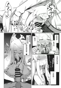 Page 16 of Hatsujou Seia de sumanai | 抱歉的发情圣娅 - preview thumbnail