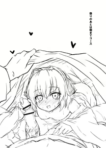 Page 16 of Hare no Chiame no Akimatsuri - preview thumbnail