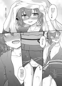 Page 5 of Hare no Chiame no Akimatsuri - preview thumbnail
