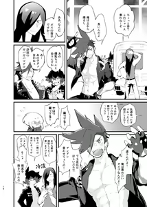 Page 16 of NetoLio - preview thumbnail