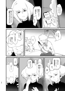 Page 48 of NetoLio - preview thumbnail