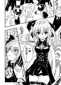 Page 14 of 【ポメ鮫定食屋】サメじるしのチップス - preview thumbnail