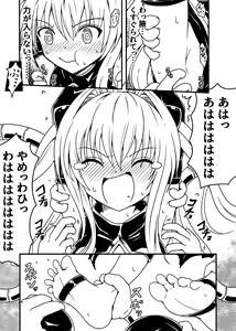 Page 15 of 【ポメ鮫定食屋】サメじるしのチップス - preview thumbnail