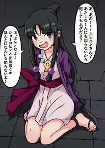 Page 7 of 【ポメ鮫定食屋】サメじるしのチップス - preview thumbnail